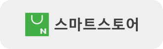 스마트스토어
