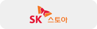 SK스토어